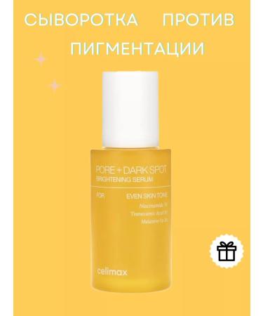 celimax Wheezero from age spots whitening