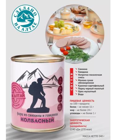 MPC ALTAI Minced pork sausage and beef sausage - Buy Online on GoSupps.com