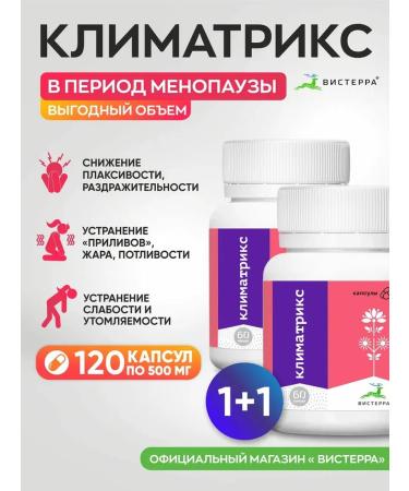 Visterra Klimatikax - a complex from menopause set 2 pcs