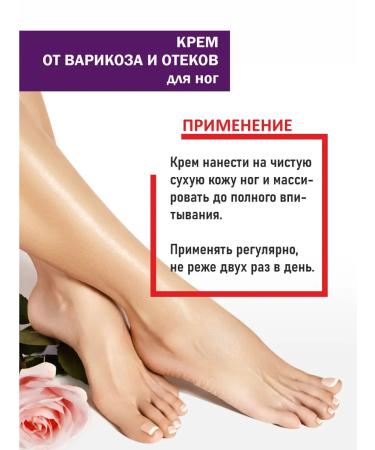 Fly agaric against Foot cream against fatigue edema and varicose veins 2 pcs - Buy Online on GoSupps.com