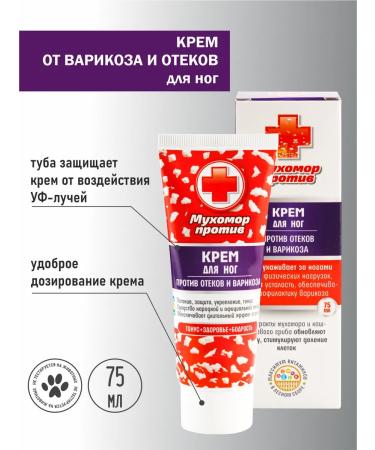 Fly agaric against Foot cream against fatigue edema and varicose veins 2 pcs - Buy Online on GoSupps.com