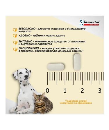 inspector Tablets from ticks of slate of worms Quadro 0.5-2 kg - Buy Online on GoSupps.com