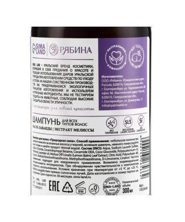 In Mother's Hands Lavender oil shampoo and hair lemon balm extract - Buy Online on GoSupps.com