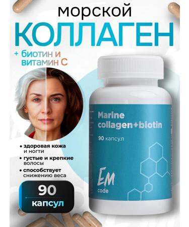 EMcode Sea collagen in capsules 90 pcs