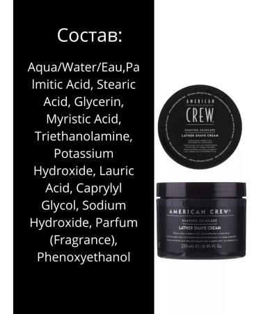 American crew shaving Lather Shave Cream 250 ml - Buy Online on GoSupps.com