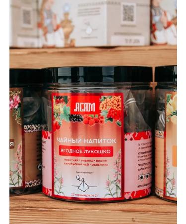 ASAM Ivan tea in bags berry basket - Buy Online on GoSupps.com