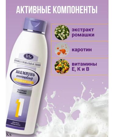 Iris Cosmetic Shampoo # 1 Hareful care of chamomile - Buy Online on GoSupps.com
