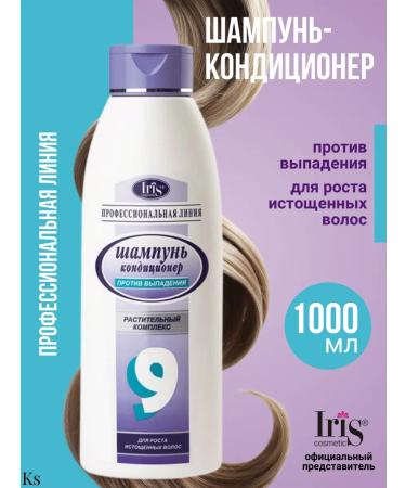 Iris Cosmetic Shampoo No. 9 against hair loss
