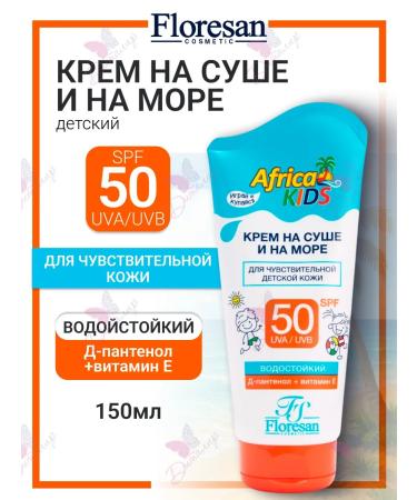Floresan Sun Cream Africa Kids