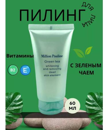 Golden Apple Pill Piling Million Pauline exfoliating