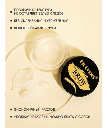 Fit Colors Eyebrow soap fixing with a brush - Buy Online on GoSupps.com