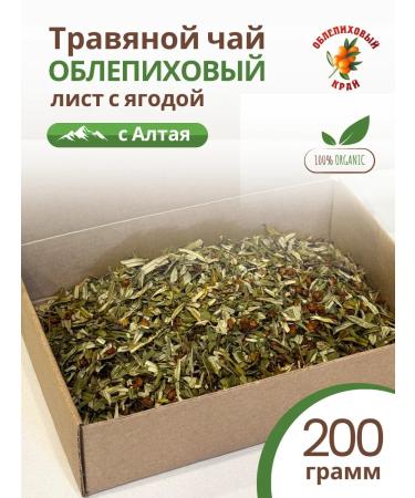 Sea buckthorn region Sequeze sheet dried for tea 200 grams