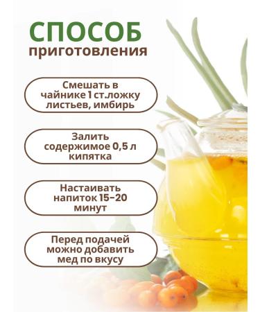 Sea buckthorn region Sequeze sheet dried for tea 200 grams - Buy Online on GoSupps.com