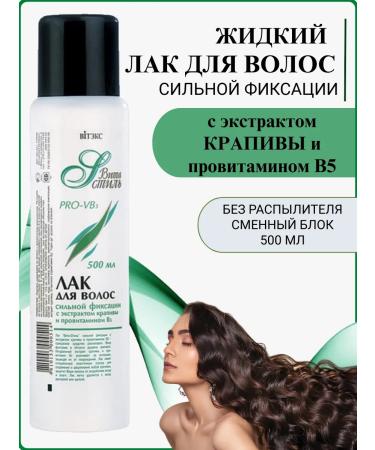 Vitex Hair varnish with Prov-B5 and nettle extract without a spray