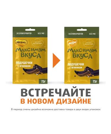 Mnyams Food pads with lamb for dogs 75g - Buy Online on GoSupps.com