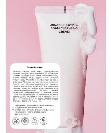 Whamisa Foaming cream for washing from black dots - Buy Online on GoSupps.com