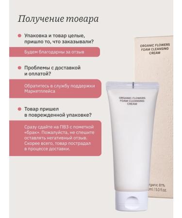 Whamisa Foaming cream for washing from black dots - Buy Online on GoSupps.com