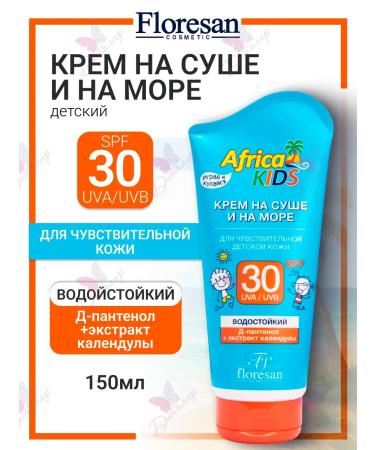 Floresan Cream for sensitive children's skin sunscreen