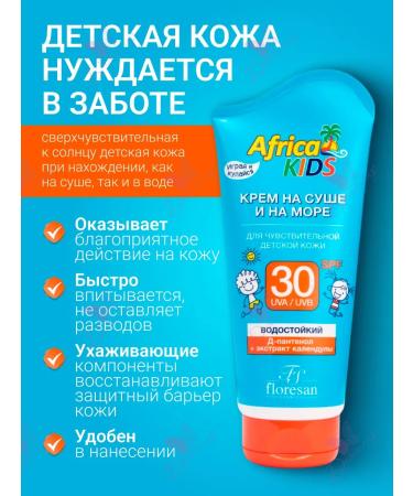 Floresan Cream for sensitive children's skin sunscreen - Buy Online on GoSupps.com