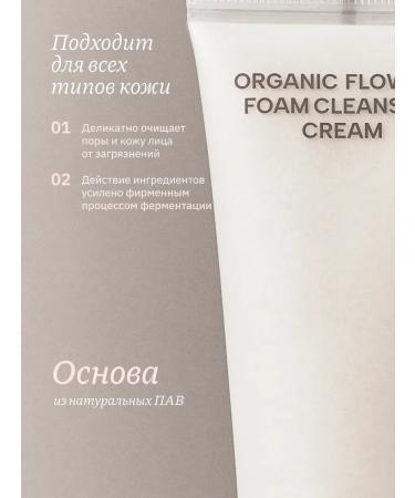 Whamisa Foaming cream for washing mini 20 ml - Buy Online on GoSupps.com