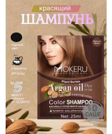 Mokeru Coloring shampoo 10 Sasha * 25ml black