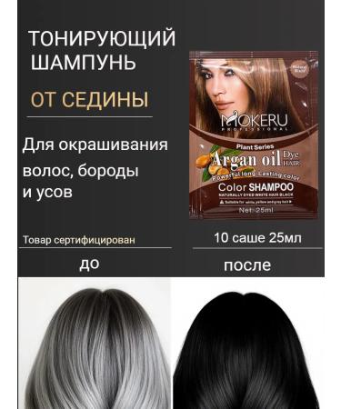 Mokeru Coloring shampoo 10 Sasha * 25ml black - Buy Online on GoSupps.com