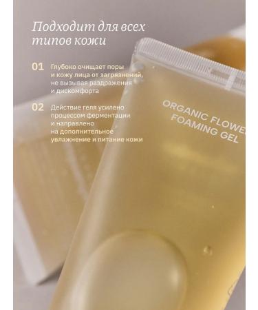 Whamisa Foaming gel for washing 150 ml - Buy Online on GoSupps.com