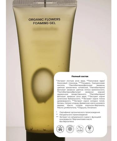 Whamisa Foaming gel for washing 150 ml - Buy Online on GoSupps.com