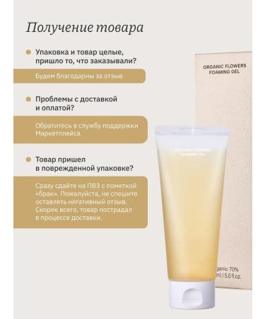 Whamisa Foaming gel for washing 150 ml - Buy Online on GoSupps.com