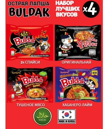 Samyang Foods Buldak's quick -preparation in the assortment
