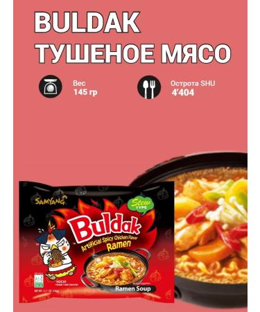 Samyang Foods Buldak's quick -preparation in the assortment - Buy Online on GoSupps.com