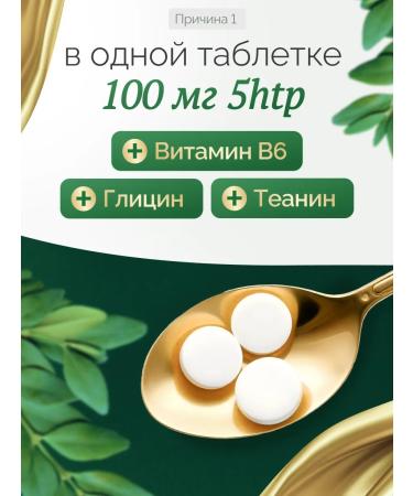 Omega Labs 5 NTR 100 mg + theorin + glycine + vitamin B6 tripophane - Buy Online on GoSupps.com