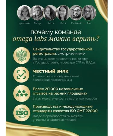 Omega Labs 5 NTR 100 mg + theorin + glycine + vitamin B6 tripophane - Buy Online on GoSupps.com