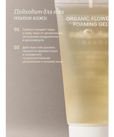 Whamisa Foaming gel for washing mini 20 ml - Buy Online on GoSupps.com