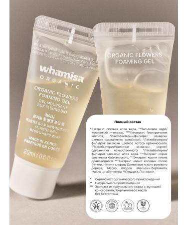 Whamisa Foaming gel for washing mini 20 ml - Buy Online on GoSupps.com
