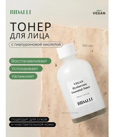 BIDALLI Moisturizing toner with hyaluronic acid
