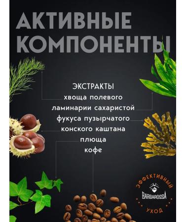 BarbarossA Male hygienic lipstick 15 ml - Buy Online on GoSupps.com