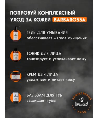 BarbarossA Male hygienic lipstick 15 ml - Buy Online on GoSupps.com