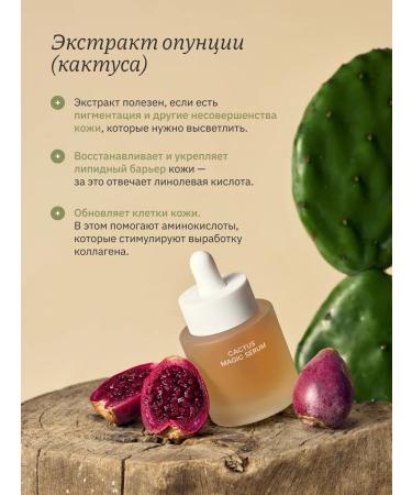 Whamisa Cactus Magic Serum Contract Constructure 32 ml - Buy Online on GoSupps.com