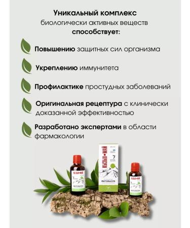 Kyzylmay Polyfith oil from 7 herbs 100 ml - Buy Online on GoSupps.com