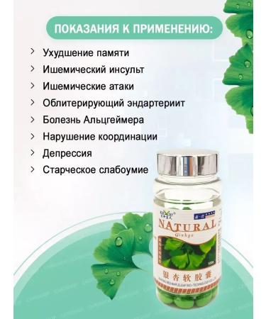 Ginkgo biloba for memory and brain 100kap - Buy Online on GoSupps.com