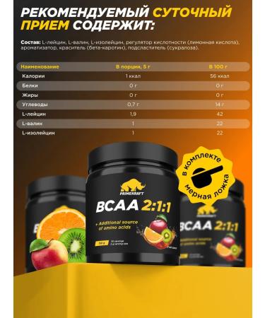 Prime Kraft Amino acid BCAA 2 1 1 Fruit punch 150 g - Buy Online on GoSupps.com