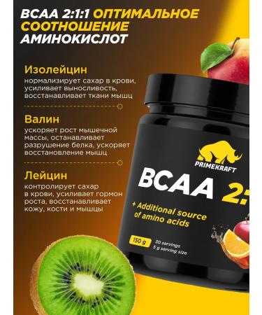 Prime Kraft Amino acid BCAA 2 1 1 Fruit punch 150 g - Buy Online on GoSupps.com