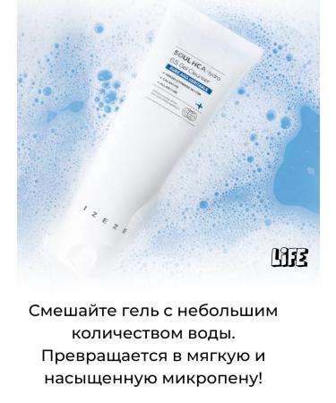 IZEZE Soft -acid cleansing gel with pH 6.5 for dry skin - Buy Online on GoSupps.com