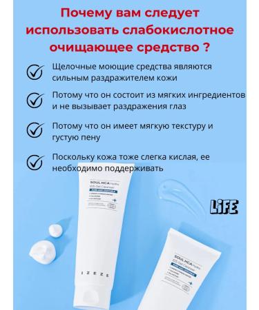 IZEZE Soft -acid cleansing gel with pH 6.5 for dry skin - Buy Online on GoSupps.com