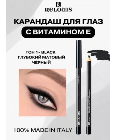 RELOUIS Contour pencil for the eyes with vitamin E