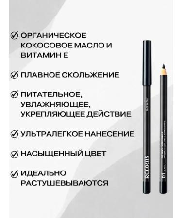 RELOUIS Contour pencil for the eyes with vitamin E - Buy Online on GoSupps.com