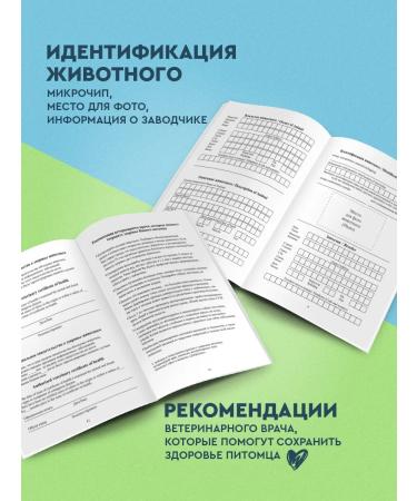 Dobrodok Veterinary passport for dogs breed German shepherd - Buy Online on GoSupps.com