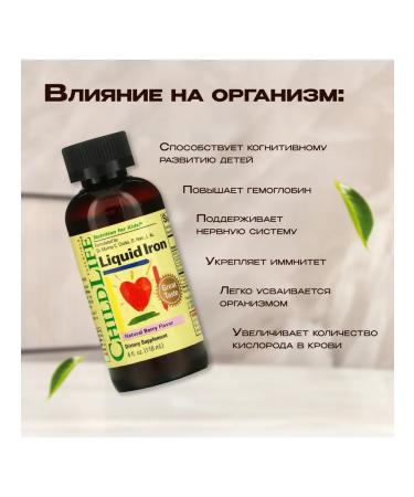 ChildLife Liquid Iron (iron) berry taste 118 ml - Buy Online on GoSupps.com