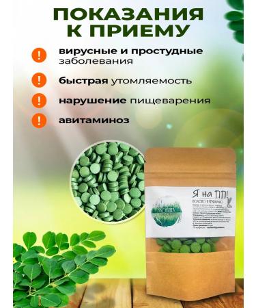 I'm on PP Moring in tablets Immunity and energy 250 pieces - Buy Online on GoSupps.com